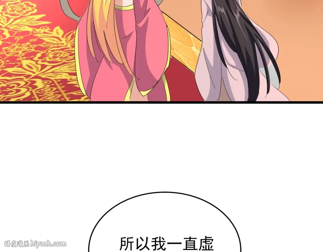 第137话 好算计，秦楼主 第104页