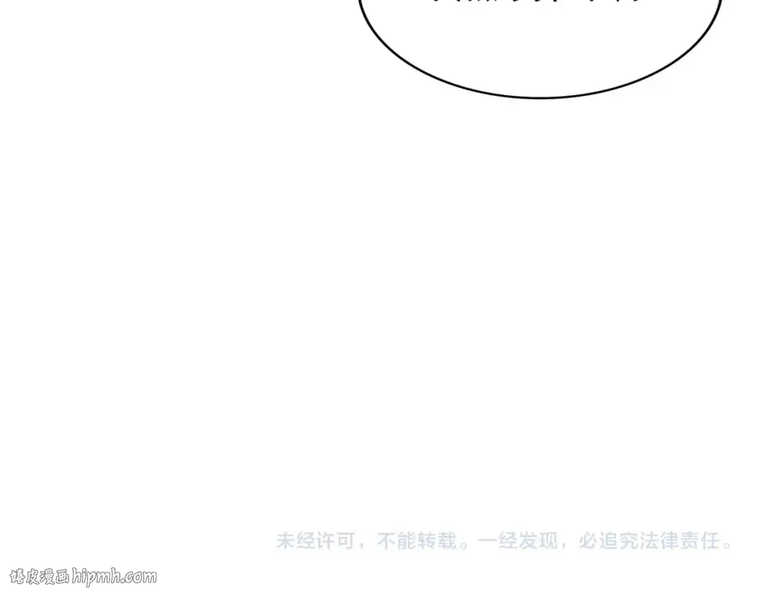 第137话 好算计，秦楼主 第112页
