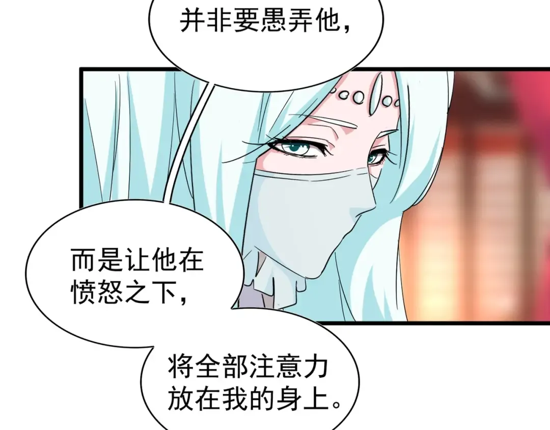 第138话 帝王门 第2页