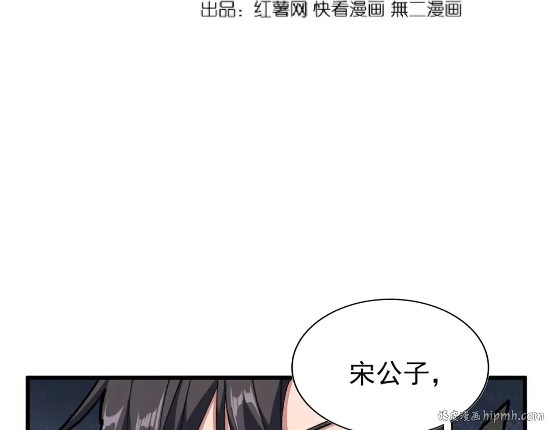 第138话 帝王门 第8页