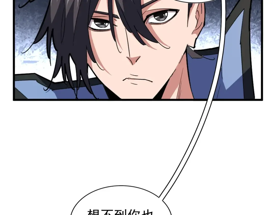 第138话 帝王门 第9页