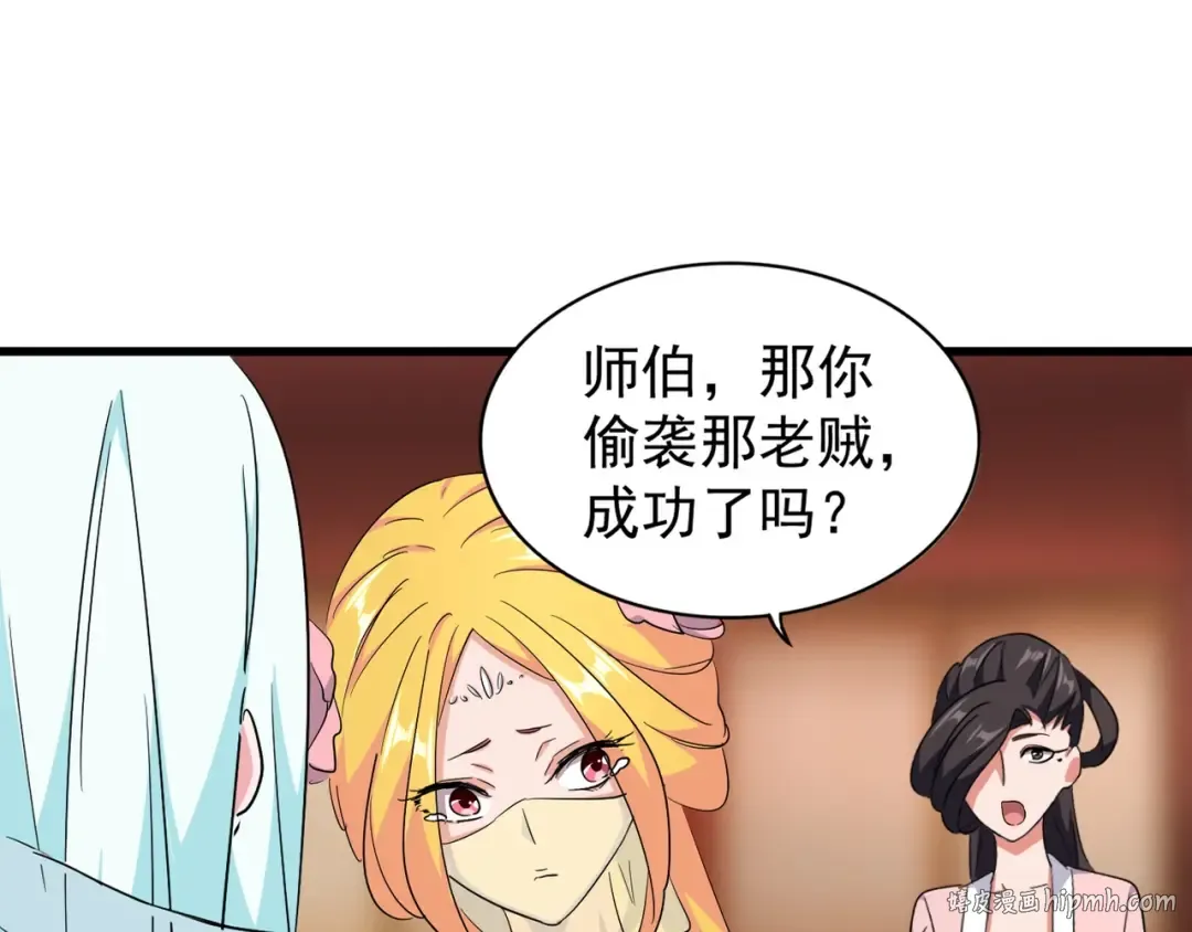 第138话 帝王门 第16页