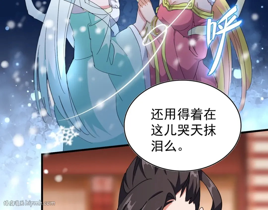 第138话 帝王门 第24页