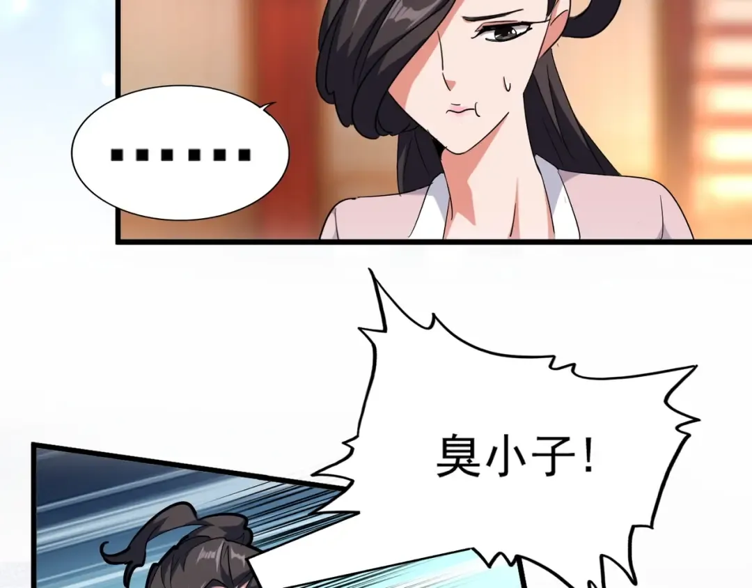 第138话 帝王门 第25页