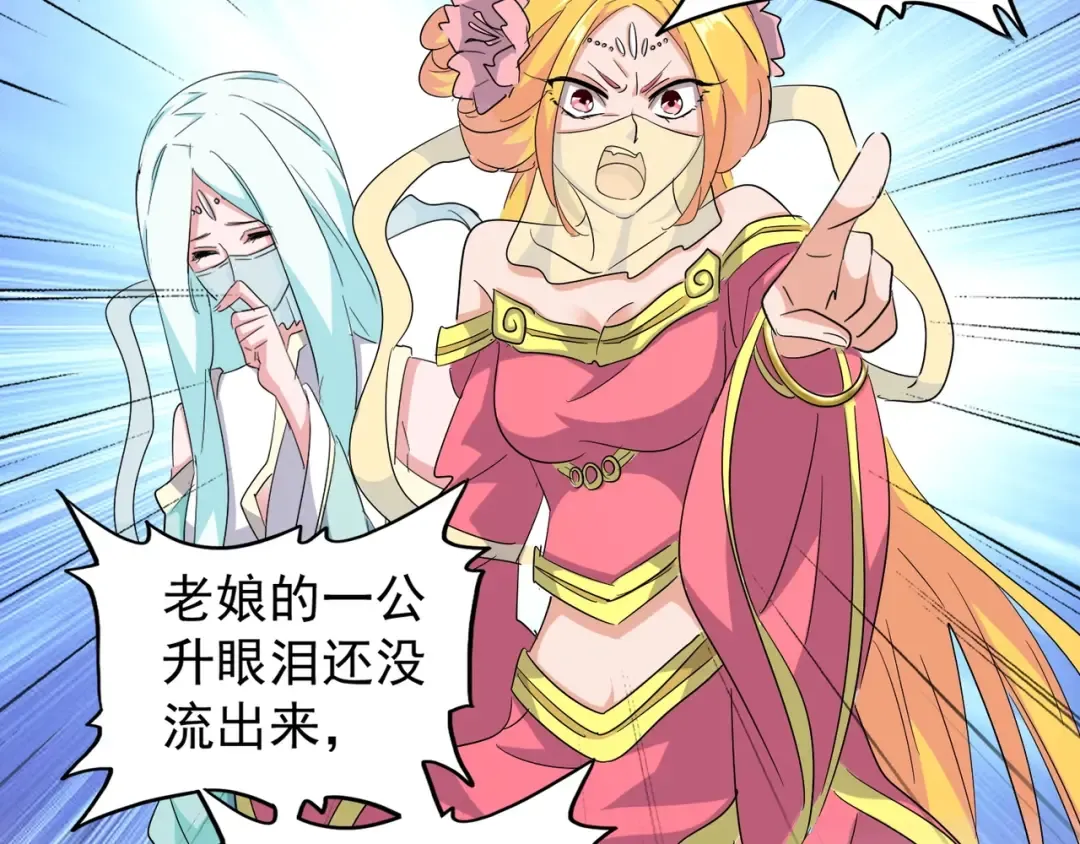 第138话 帝王门 第27页