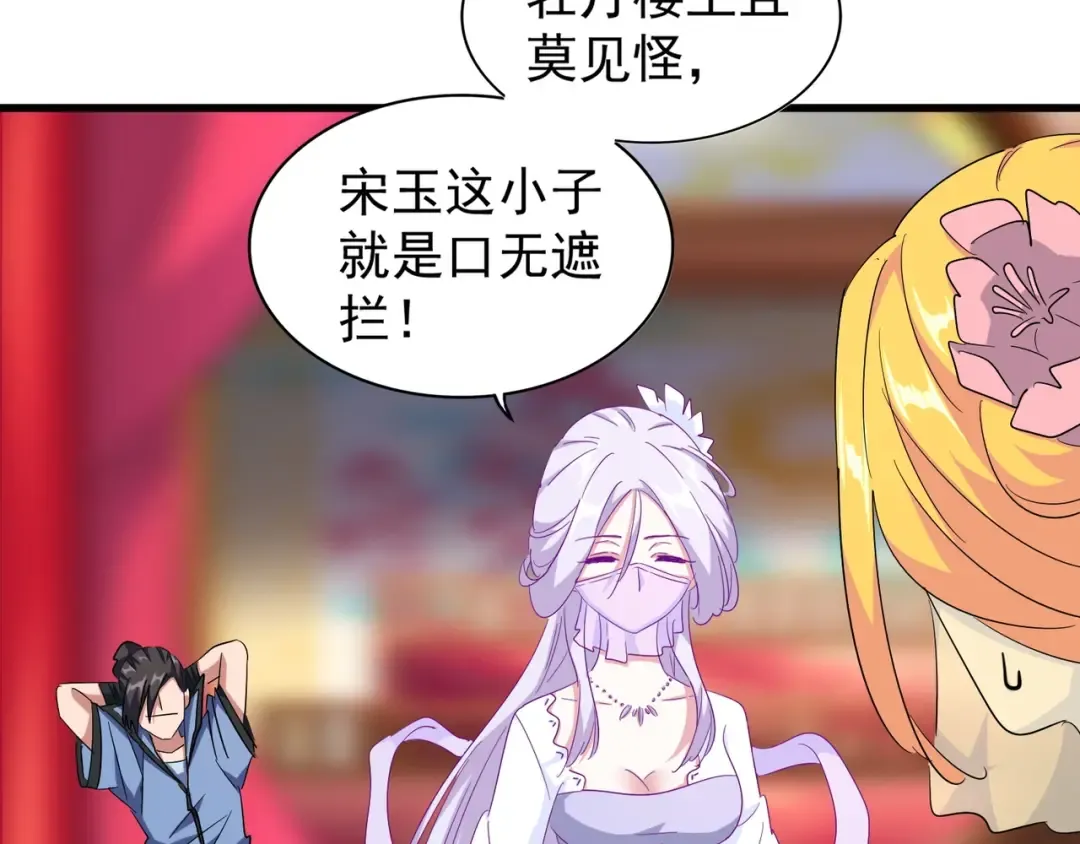 第138话 帝王门 第29页