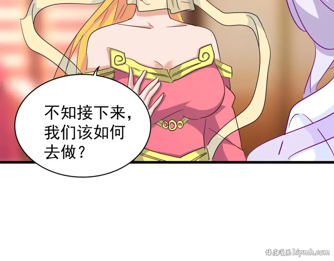 第138话 帝王门 第32页