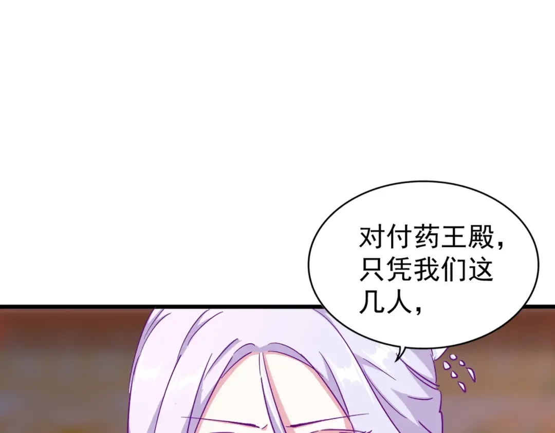 第138话 帝王门 第33页