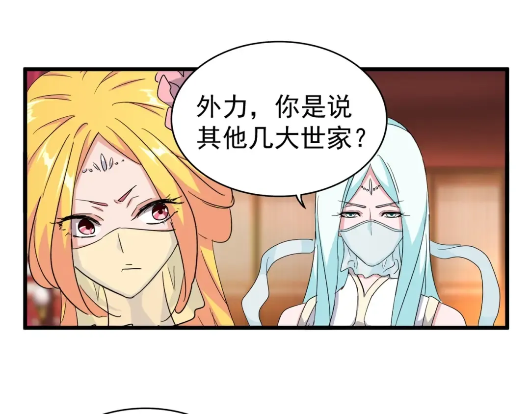 第138话 帝王门 第35页