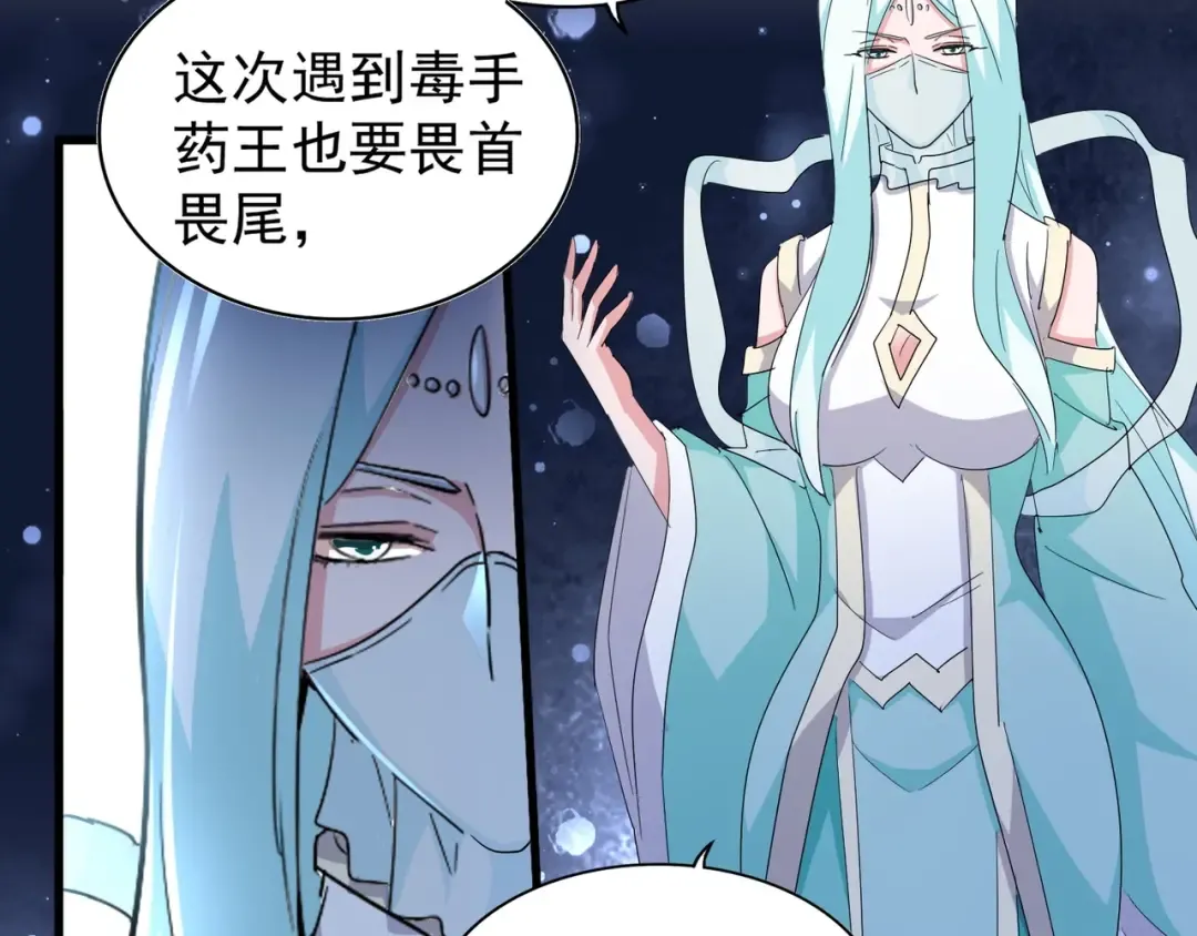 第138话 帝王门 第37页