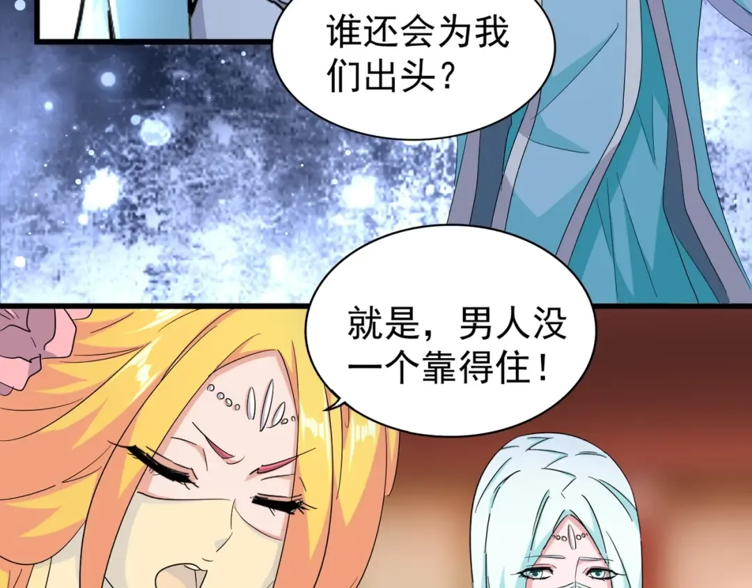 第138话 帝王门 第38页