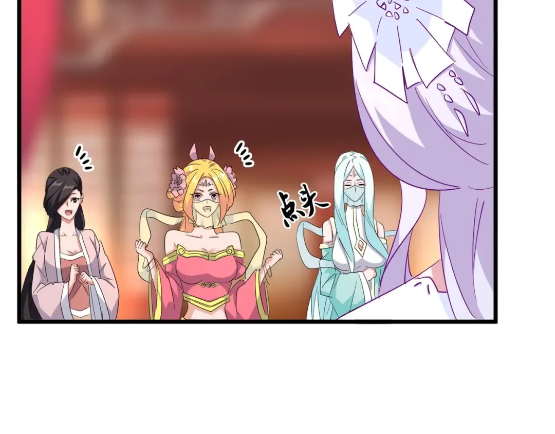 第138话 帝王门 第43页