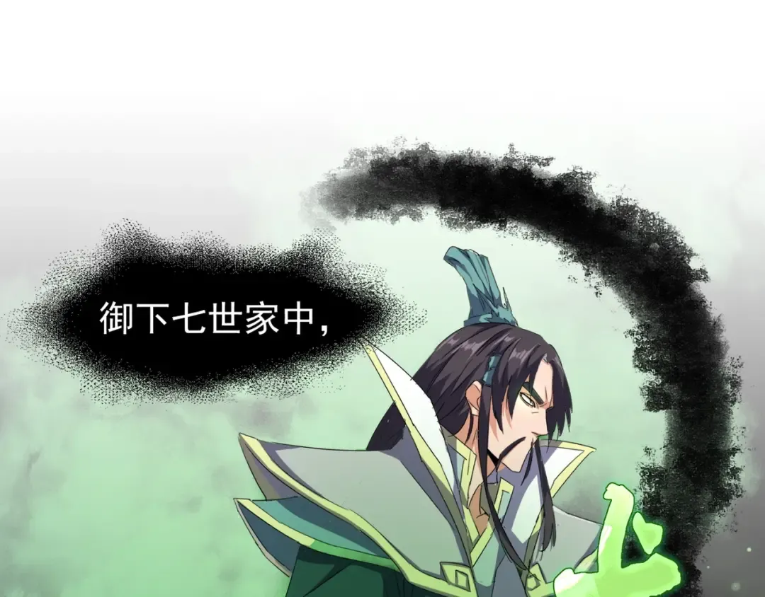 第138话 帝王门 第46页