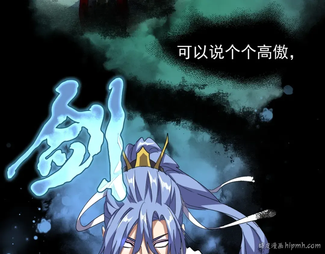 第138话 帝王门 第48页
