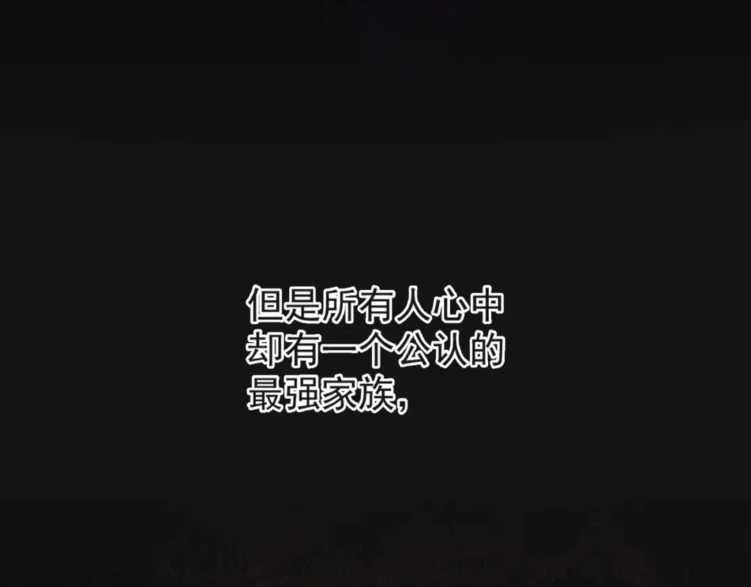 第138话 帝王门 第53页