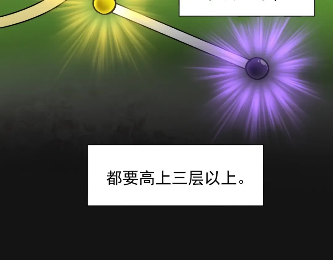 第138话 帝王门 第63页