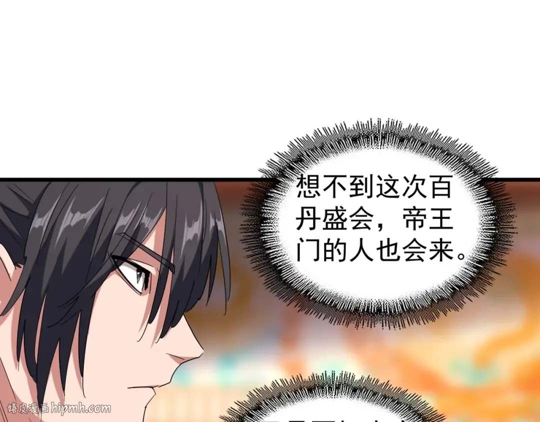 第138话 帝王门 第72页