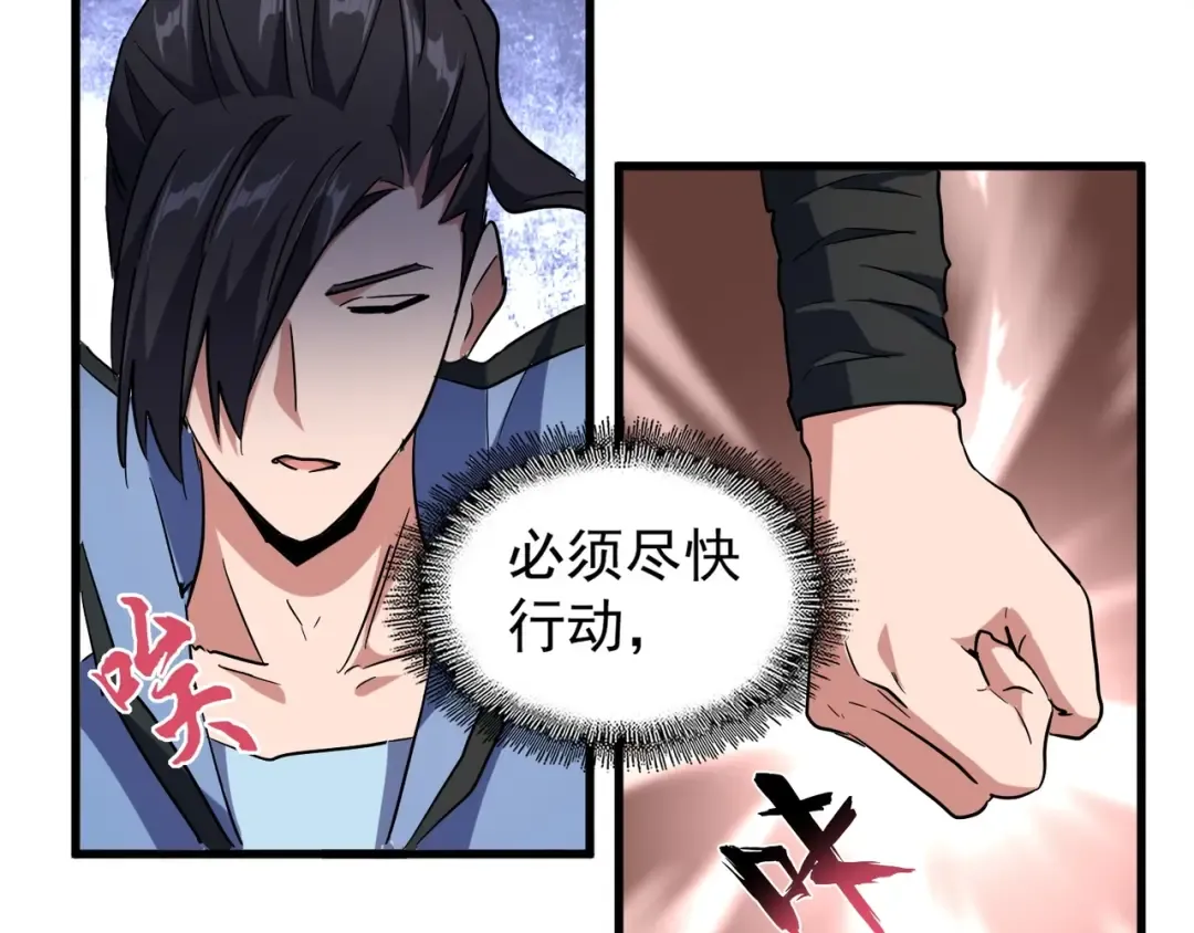 第138话 帝王门 第76页