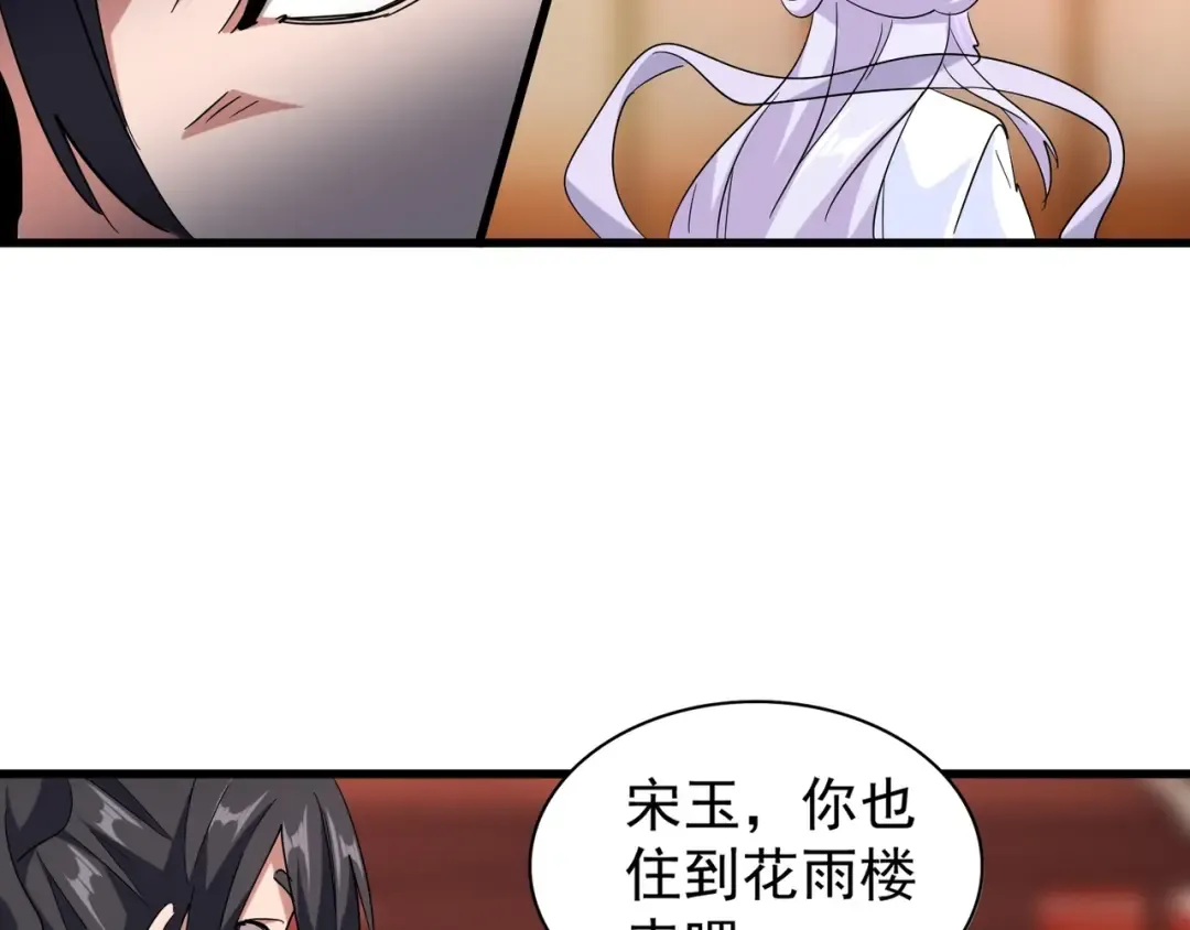 第138话 帝王门 第78页
