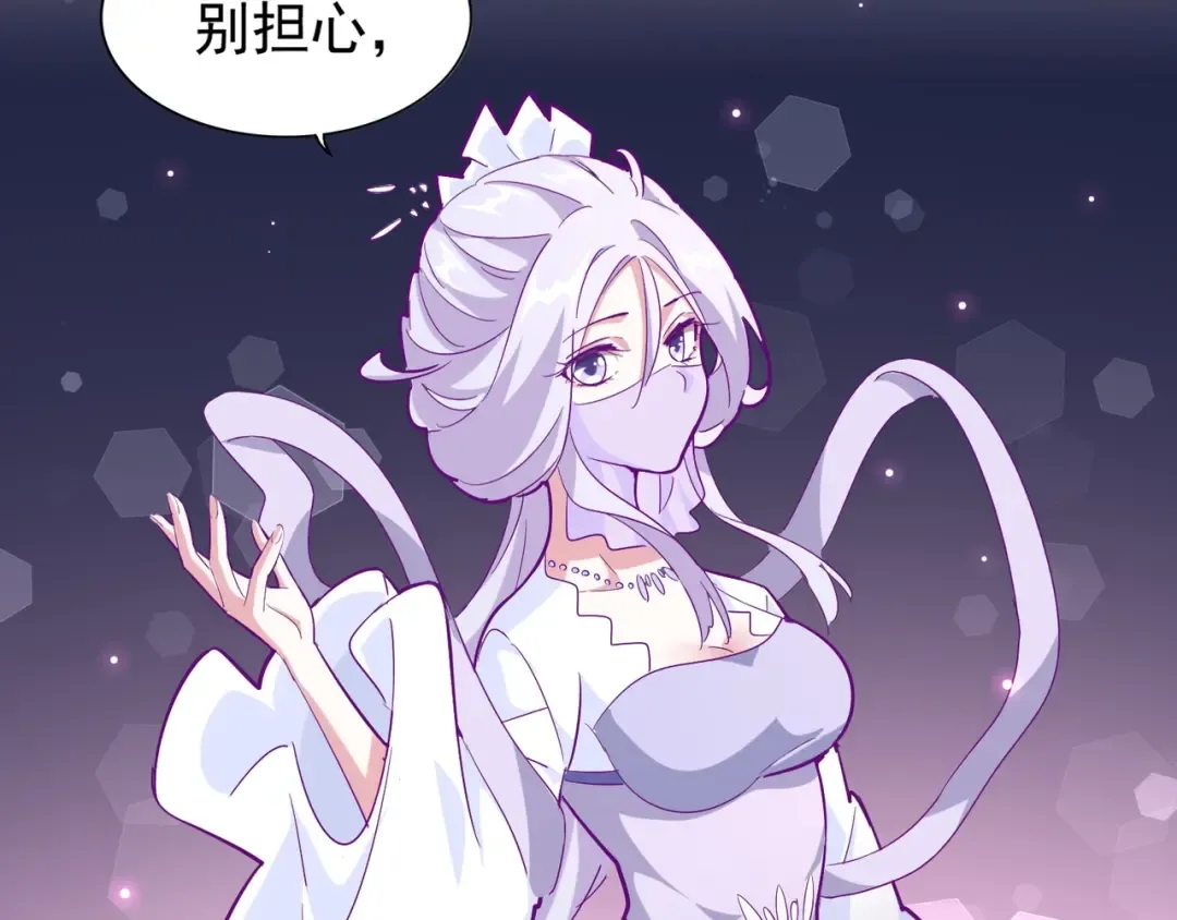 第138话 帝王门 第82页