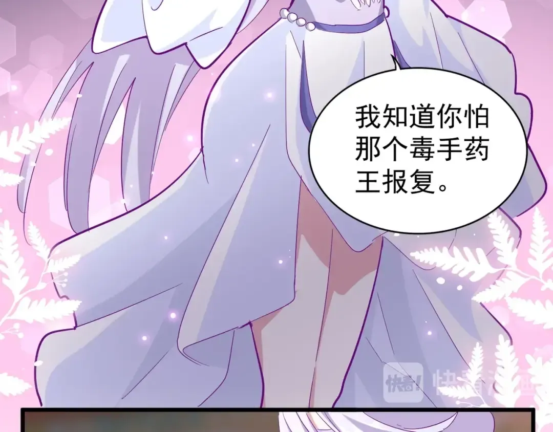 第138话 帝王门 第83页