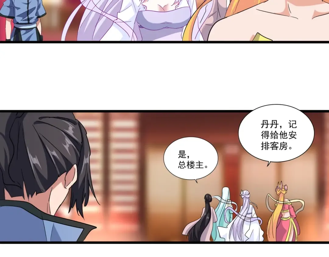 第138话 帝王门 第87页