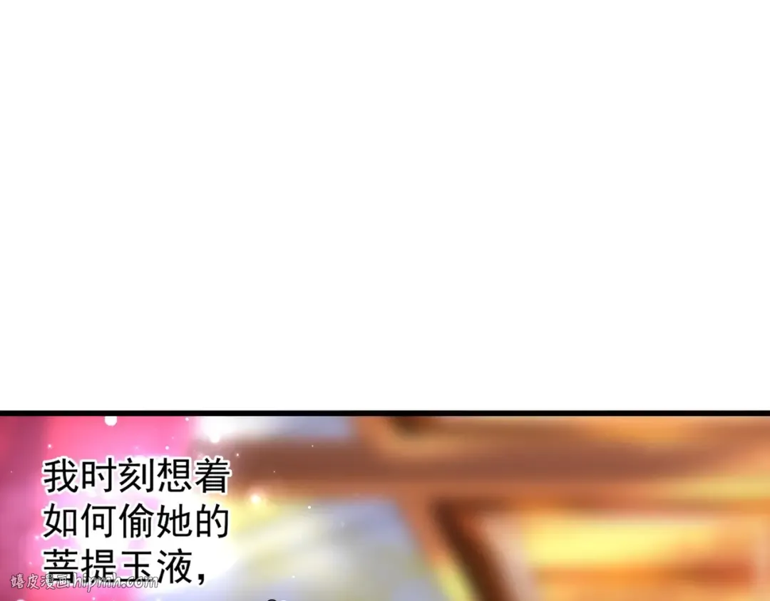第138话 帝王门 第88页