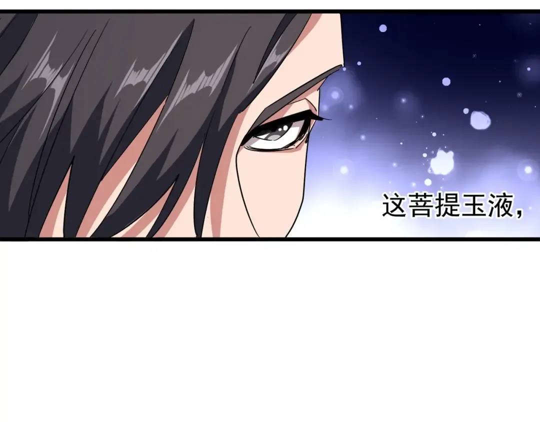 第138话 帝王门 第92页