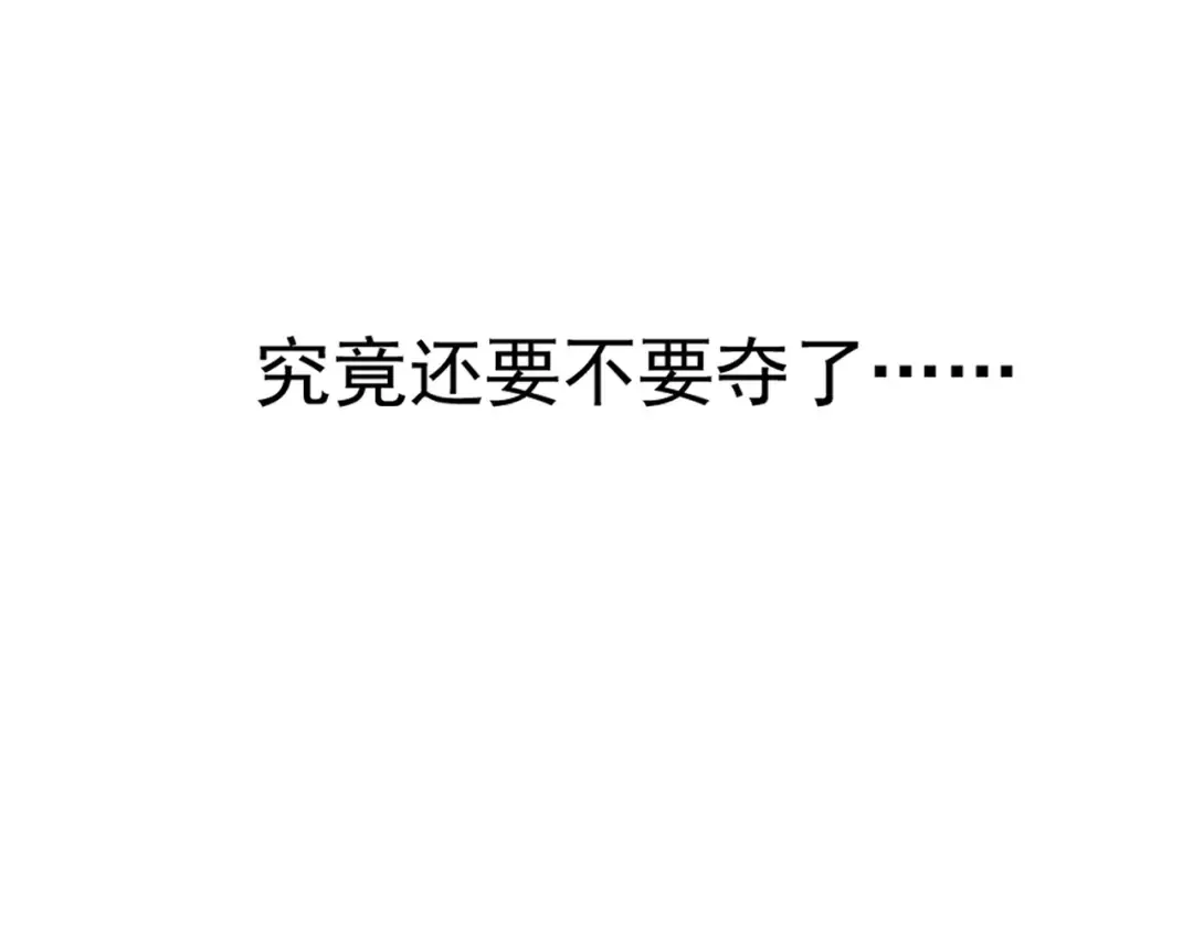 第138话 帝王门 第93页
