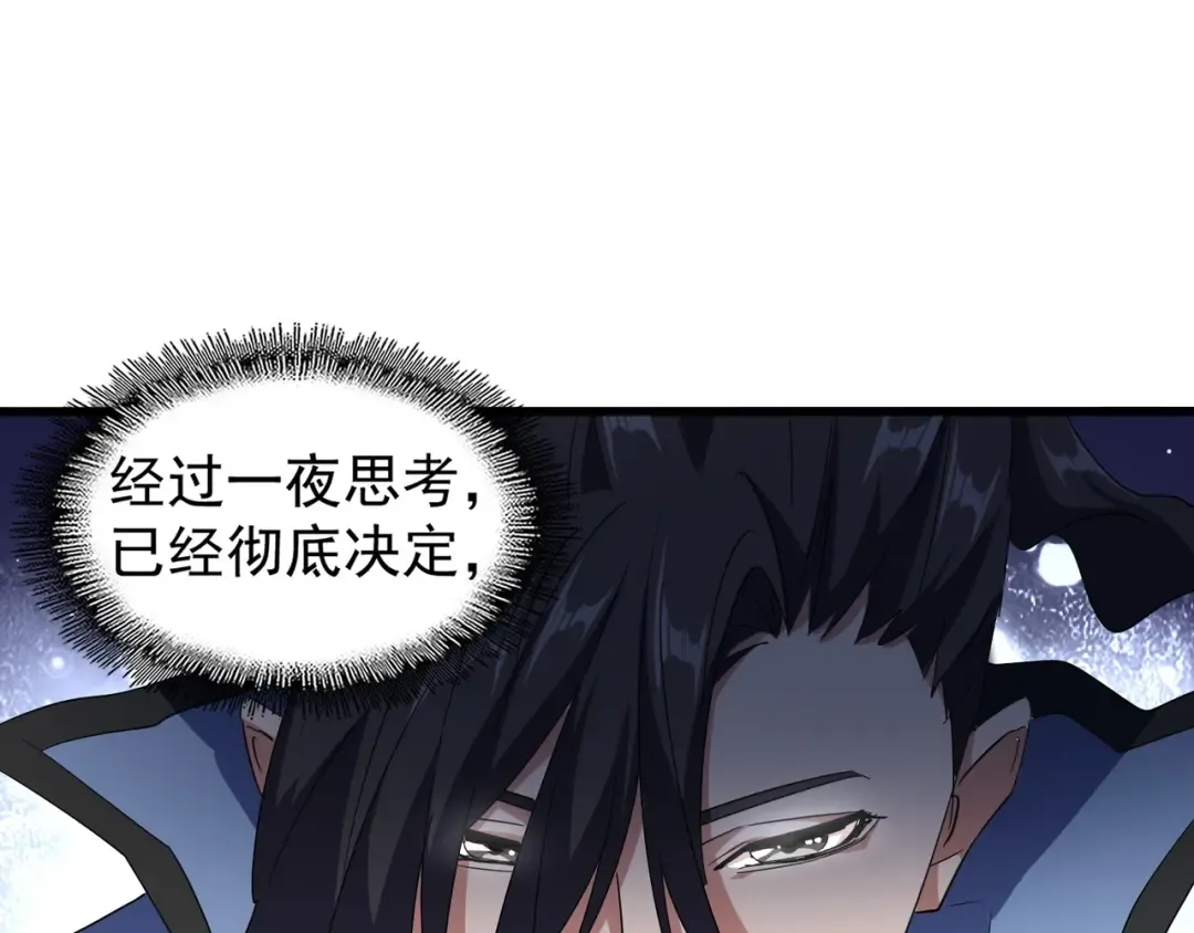 第138话 帝王门 第98页