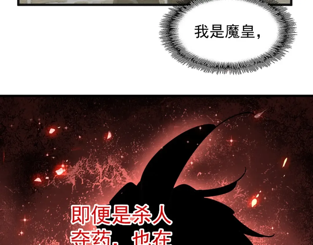 第138话 帝王门 第102页