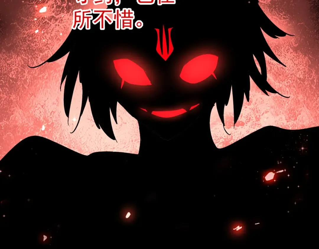 第138话 帝王门 第103页