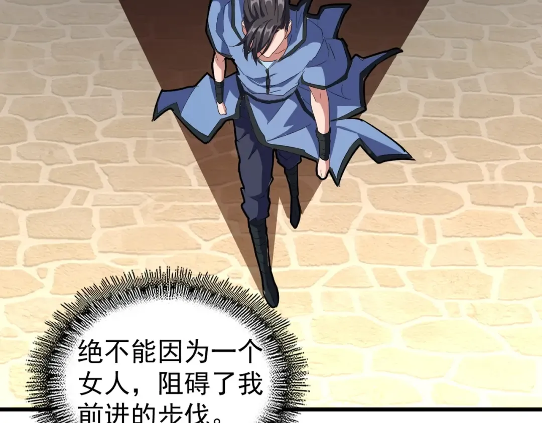 第138话 帝王门 第105页
