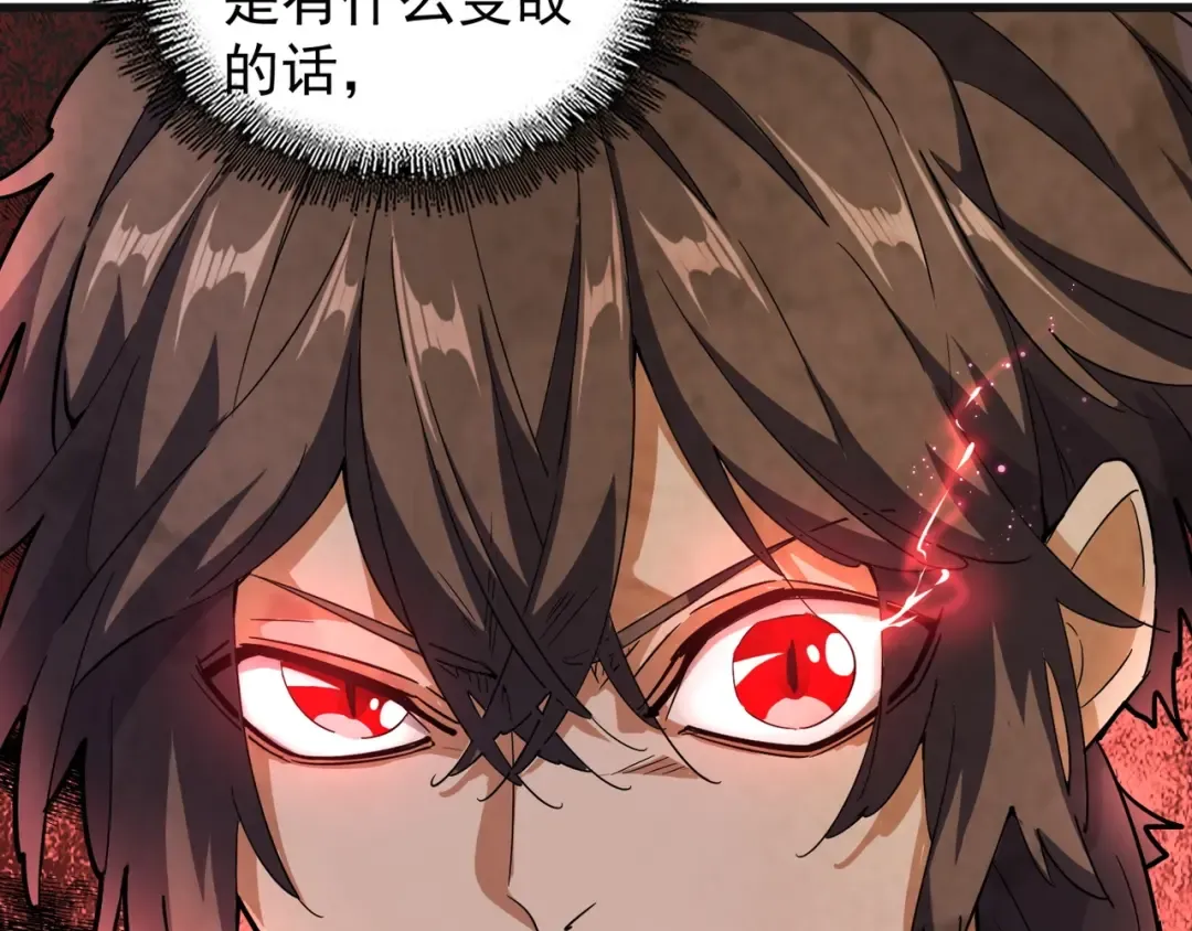 第138话 帝王门 第107页