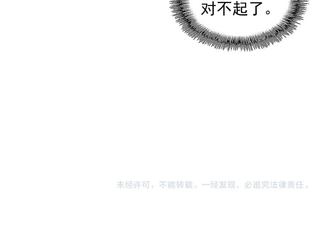 第138话 帝王门 第109页