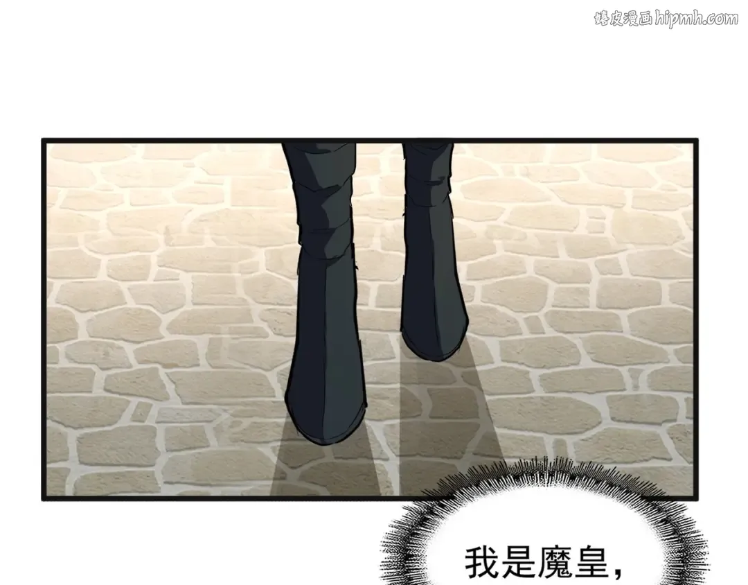 第139话 帝王登场！ 第1页
