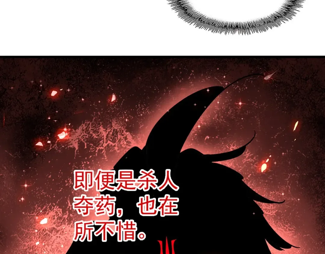 第139话 帝王登场！ 第2页