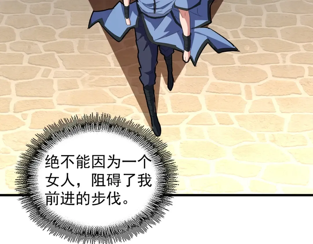 第139话 帝王登场！ 第5页