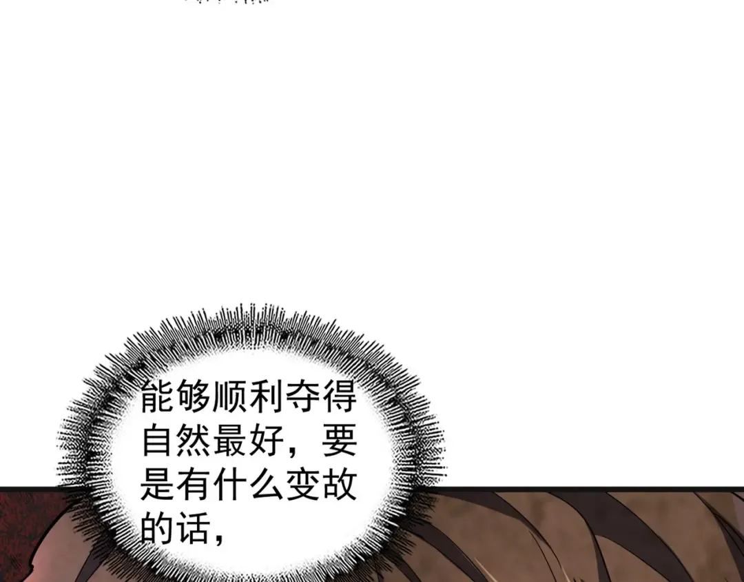 第139话 帝王登场！ 第6页
