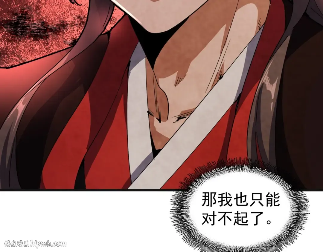 第139话 帝王登场！ 第8页