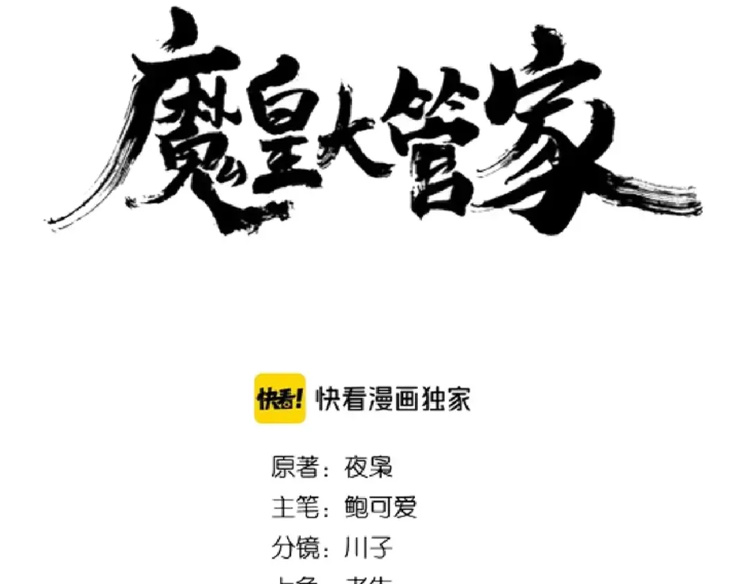 第139话 帝王登场！ 第10页