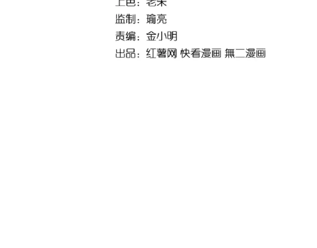 第139话 帝王登场！ 第11页