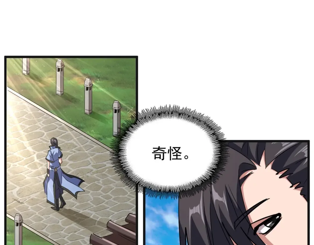 第139话 帝王登场！ 第12页
