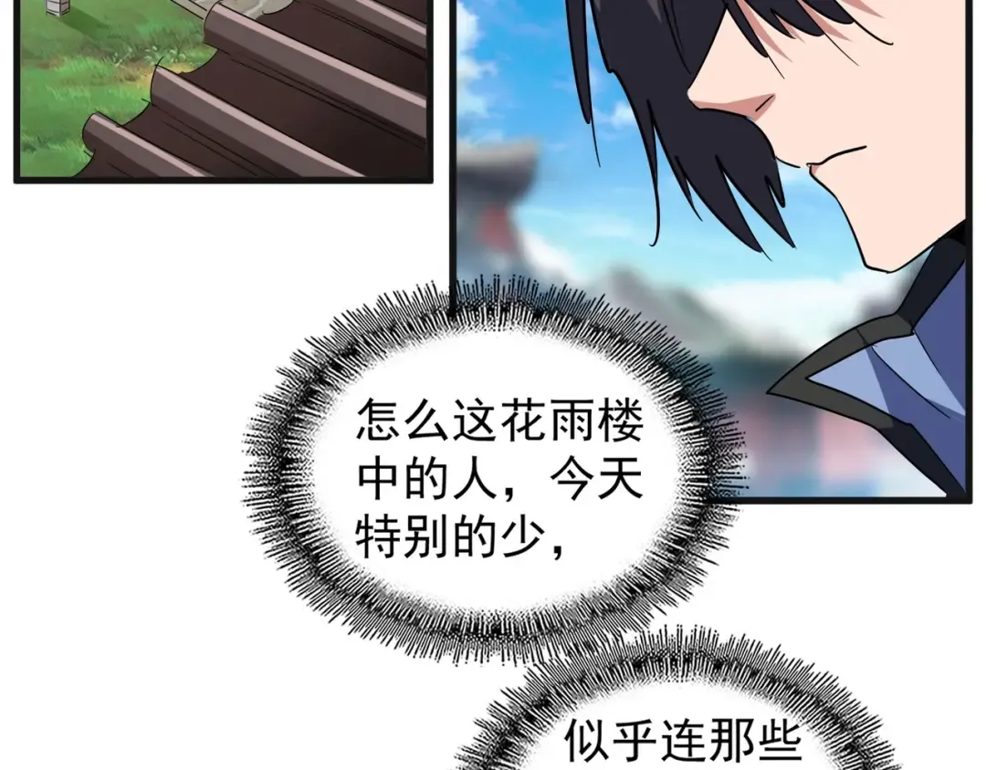 第139话 帝王登场！ 第13页