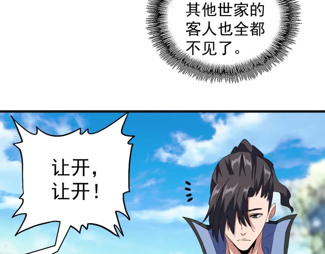 第139话 帝王登场！ 第14页
