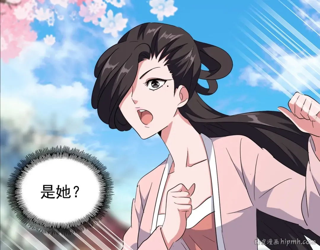 第139话 帝王登场！ 第16页
