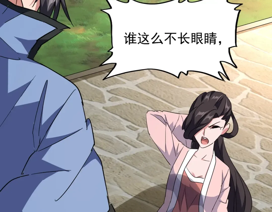 第139话 帝王登场！ 第23页