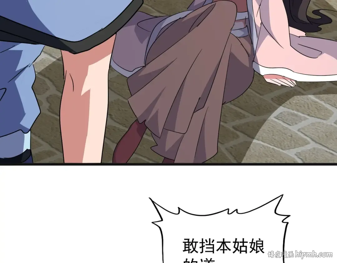 第139话 帝王登场！ 第24页