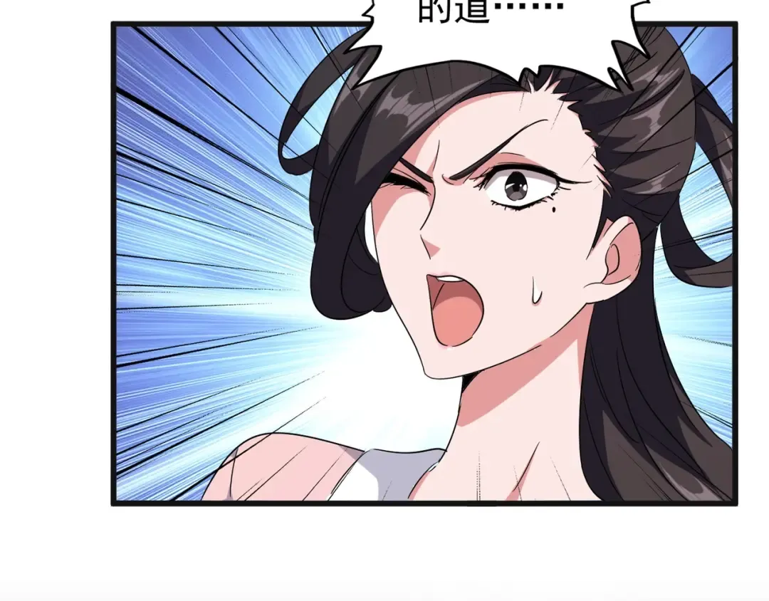 第139话 帝王登场！ 第25页