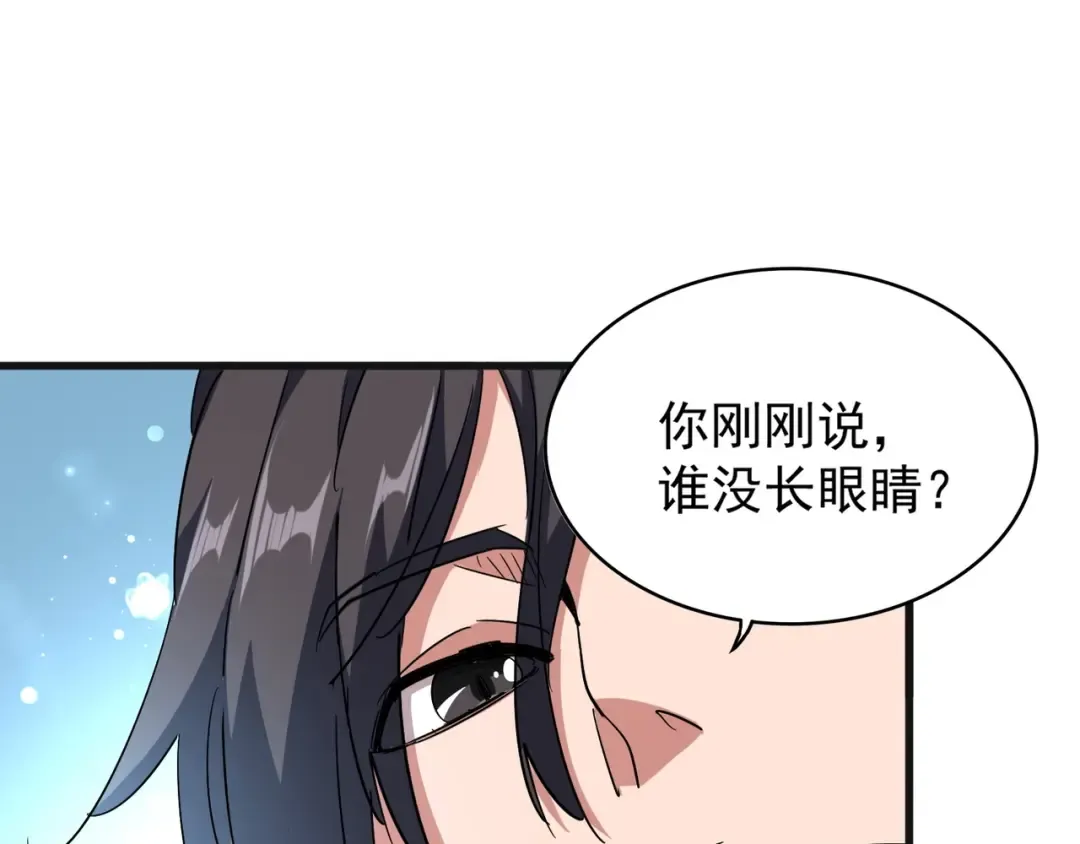 第139话 帝王登场！ 第29页